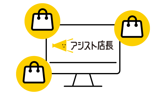 注文の一括処理