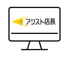設定・運用開始