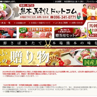 食品 雑貨 Ec管理を効率化 複数モールの受注 在庫 顧客 発送業務を一元管理するec管理システム アシスト店長 Part 2