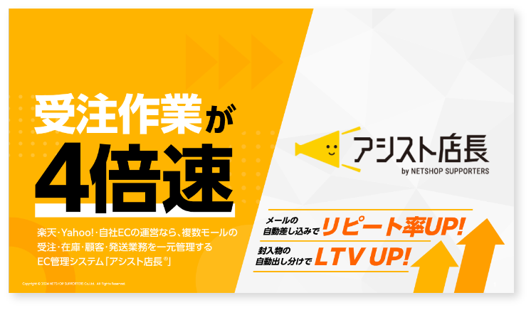 サービス資料・料金表ダウンロード